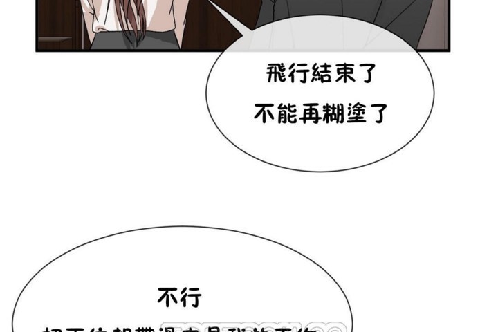 韩漫H漫画 男公关与富家女/Deceptions/特殊宴会 五夫人/Host到金汤匙/金汤匙  - 点击阅读 第55话 45