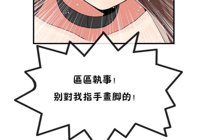 韩漫H漫画 男公关与富家女/Deceptions/特殊宴会 五夫人/Host到金汤匙/金汤匙  - 点击阅读 第55话 50