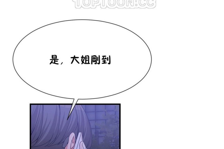 韩漫H漫画 男公关与富家女/Deceptions/特殊宴会 五夫人/Host到金汤匙/金汤匙  - 点击阅读 第55话 4