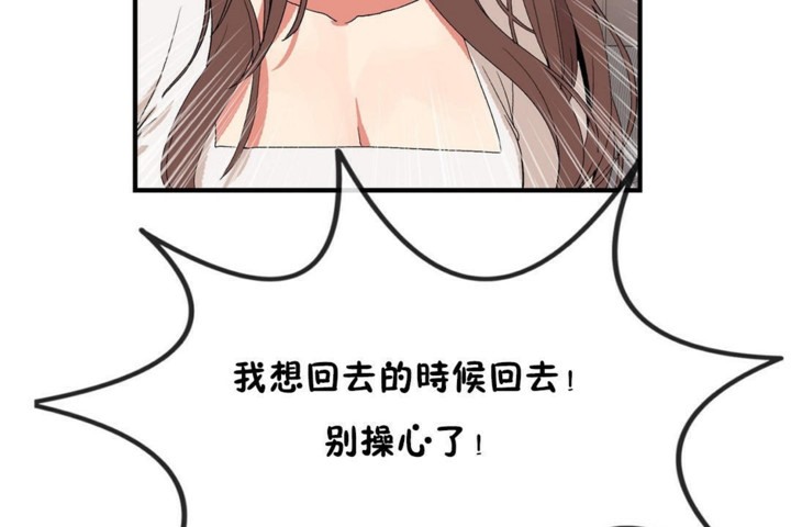 韩漫H漫画 男公关与富家女/Deceptions/特殊宴会 五夫人/Host到金汤匙/金汤匙  - 点击阅读 第55话 55