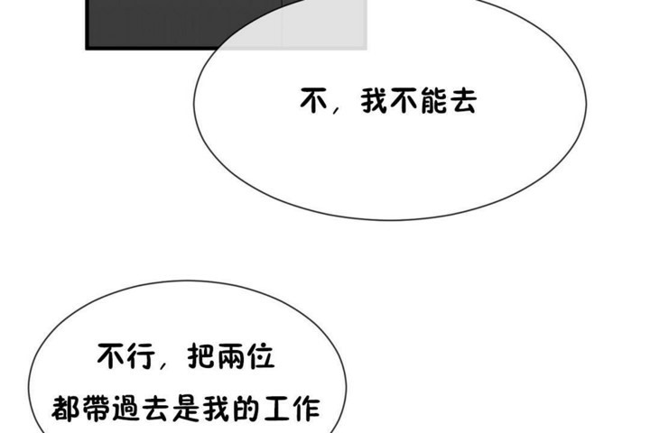 韩漫H漫画 男公关与富家女/Deceptions/特殊宴会 五夫人/Host到金汤匙/金汤匙  - 点击阅读 第55话 43