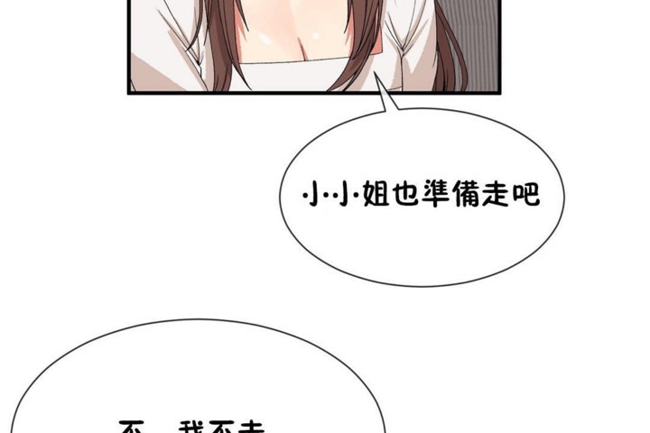 韩漫H漫画 男公关与富家女/Deceptions/特殊宴会 五夫人/Host到金汤匙/金汤匙  - 点击阅读 第55话 41