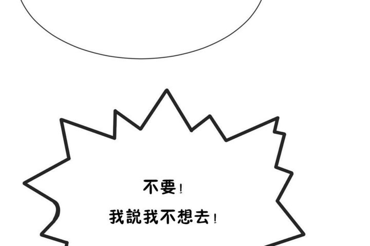 韩漫H漫画 男公关与富家女/Deceptions/特殊宴会 五夫人/Host到金汤匙/金汤匙  - 点击阅读 第55话 48