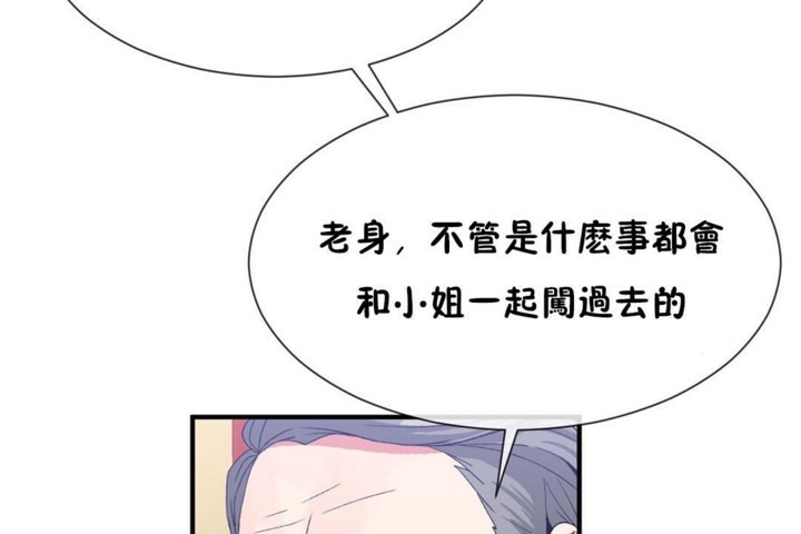 韩漫H漫画 男公关与富家女/Deceptions/特殊宴会 五夫人/Host到金汤匙/金汤匙  - 点击阅读 第55话 78