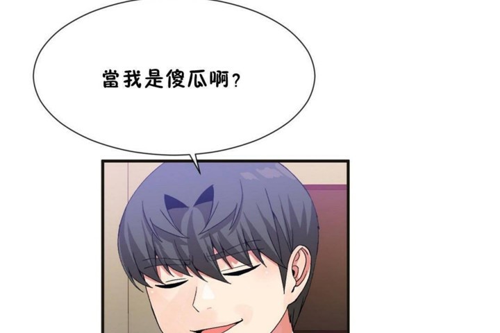 男公关与富家女/Deceptions/特殊宴会 五夫人/Host到金汤匙/金汤匙 第56話 韩漫图片5