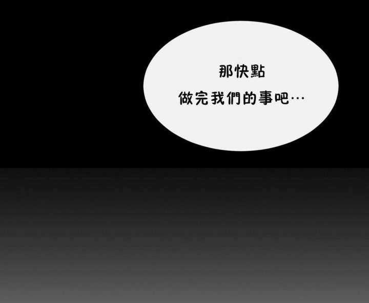 男公关与富家女/Deceptions/特殊宴会 五夫人/Host到金汤匙/金汤匙 第56話 韩漫图片121