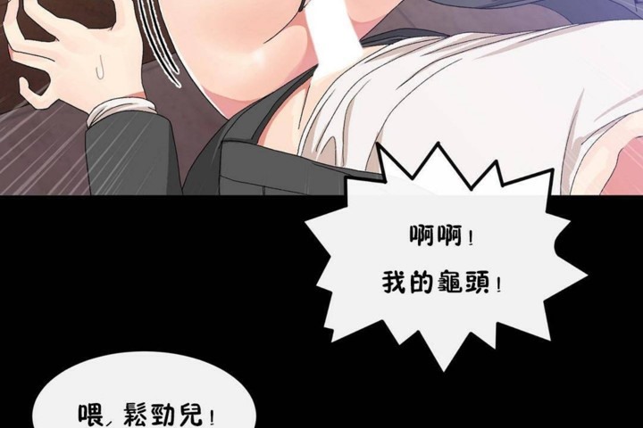 男公关与富家女/Deceptions/特殊宴会 五夫人/Host到金汤匙/金汤匙 第56話 韩漫图片84