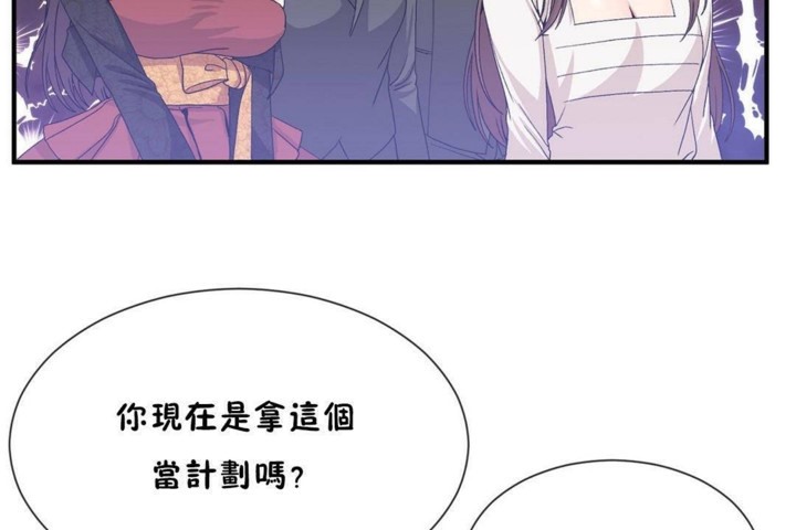 男公关与富家女/Deceptions/特殊宴会 五夫人/Host到金汤匙/金汤匙 第56話 韩漫图片37