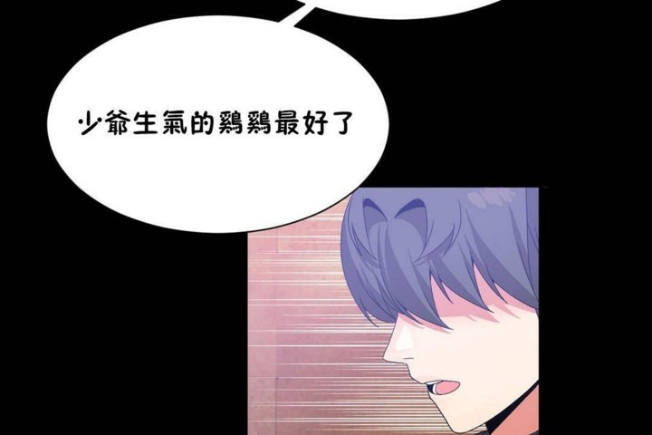 男公关与富家女/Deceptions/特殊宴会 五夫人/Host到金汤匙/金汤匙 第56話 韩漫图片103