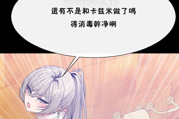 男公关与富家女/Deceptions/特殊宴会 五夫人/Host到金汤匙/金汤匙 第56話 韩漫图片82