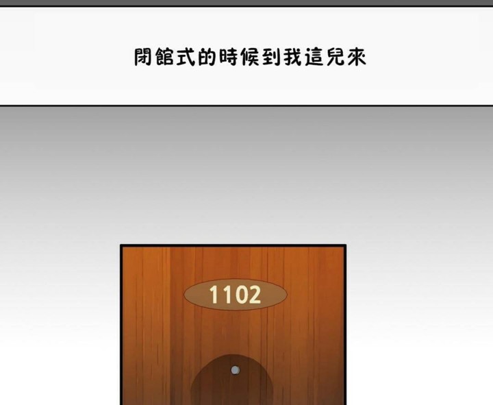 男公关与富家女/Deceptions/特殊宴会 五夫人/Host到金汤匙/金汤匙 第56話 韩漫图片122