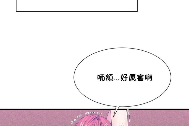男公关与富家女/Deceptions/特殊宴会 五夫人/Host到金汤匙/金汤匙 第56話 韩漫图片27