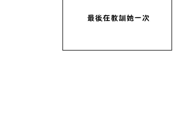 男公关与富家女/Deceptions/特殊宴会 五夫人/Host到金汤匙/金汤匙 第56話 韩漫图片32