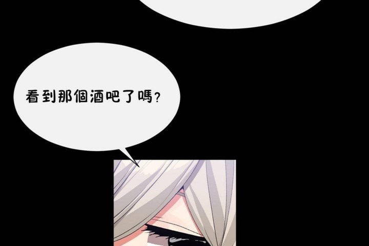 男公关与富家女/Deceptions/特殊宴会 五夫人/Host到金汤匙/金汤匙 第56話 韩漫图片114