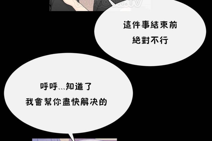 男公关与富家女/Deceptions/特殊宴会 五夫人/Host到金汤匙/金汤匙 第56話 韩漫图片112