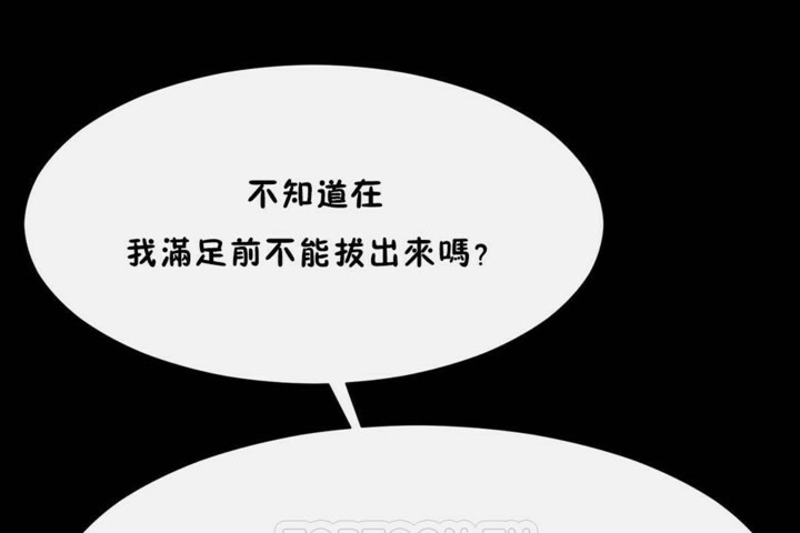 男公关与富家女/Deceptions/特殊宴会 五夫人/Host到金汤匙/金汤匙 第56話 韩漫图片81