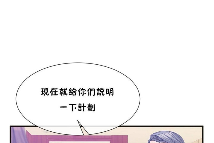 男公关与富家女/Deceptions/特殊宴会 五夫人/Host到金汤匙/金汤匙 第56話 韩漫图片7