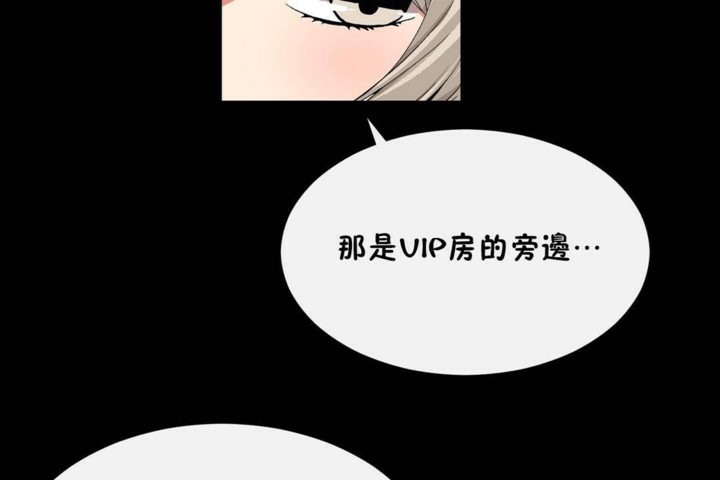 男公关与富家女/Deceptions/特殊宴会 五夫人/Host到金汤匙/金汤匙 第56話 韩漫图片115