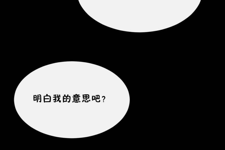男公关与富家女/Deceptions/特殊宴会 五夫人/Host到金汤匙/金汤匙 第56話 韩漫图片120
