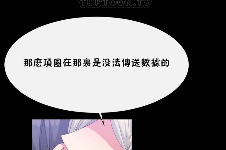 男公关与富家女/Deceptions/特殊宴会 五夫人/Host到金汤匙/金汤匙 第56話 韩漫图片118