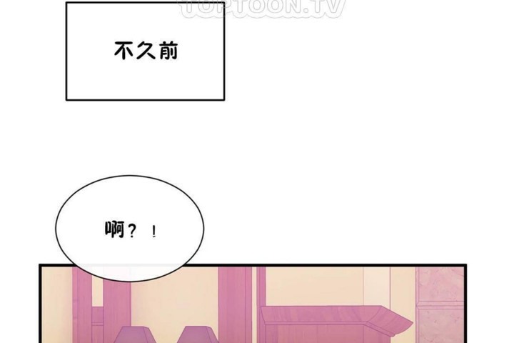 男公关与富家女/Deceptions/特殊宴会 五夫人/Host到金汤匙/金汤匙 第56話 韩漫图片58