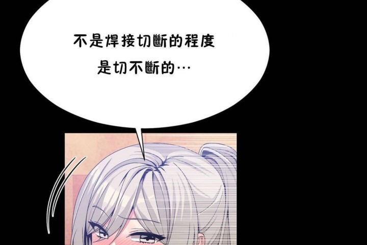 男公关与富家女/Deceptions/特殊宴会 五夫人/Host到金汤匙/金汤匙 第56話 韩漫图片96