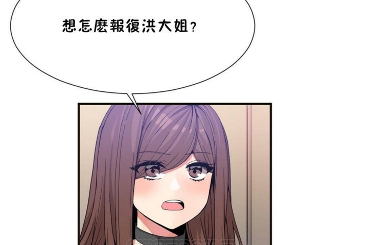 男公关与富家女/Deceptions/特殊宴会 五夫人/Host到金汤匙/金汤匙 第56話 韩漫图片3