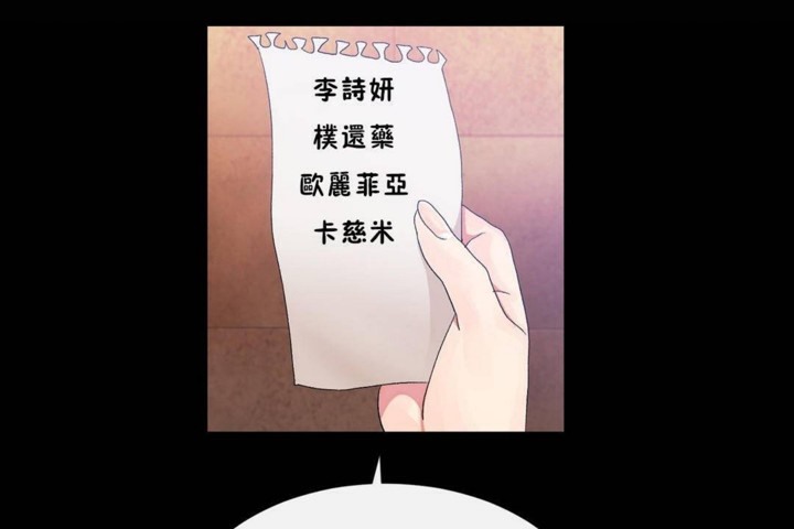 男公关与富家女/Deceptions/特殊宴会 五夫人/Host到金汤匙/金汤匙 第56話 韩漫图片68