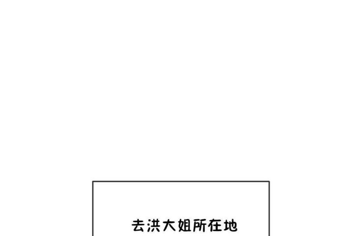 男公关与富家女/Deceptions/特殊宴会 五夫人/Host到金汤匙/金汤匙 第56話 韩漫图片18