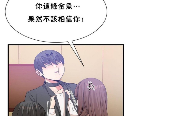 男公关与富家女/Deceptions/特殊宴会 五夫人/Host到金汤匙/金汤匙 第56話 韩漫图片44