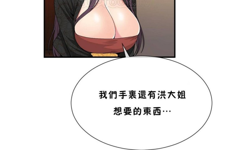 男公关与富家女/Deceptions/特殊宴会 五夫人/Host到金汤匙/金汤匙 第56話 韩漫图片52