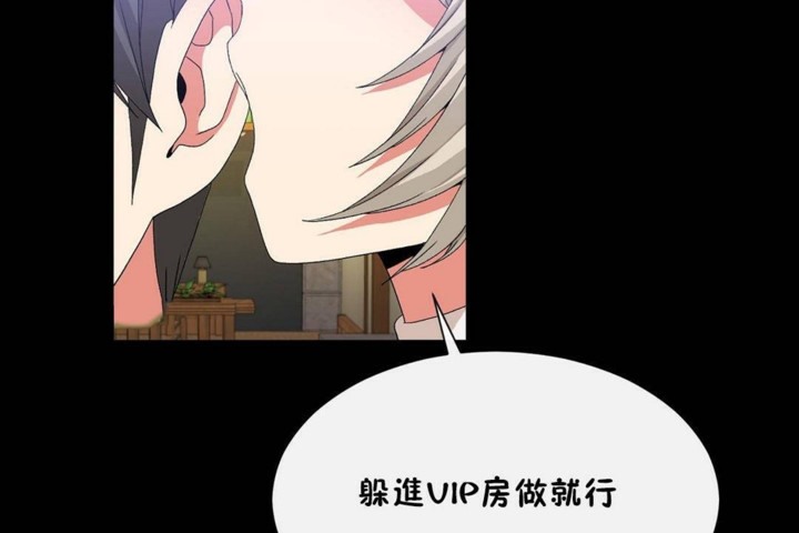 男公关与富家女/Deceptions/特殊宴会 五夫人/Host到金汤匙/金汤匙 第56話 韩漫图片119