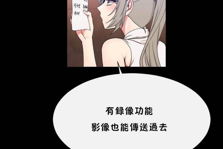 男公关与富家女/Deceptions/特殊宴会 五夫人/Host到金汤匙/金汤匙 第56話 韩漫图片72