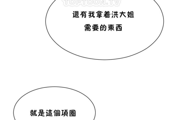 男公关与富家女/Deceptions/特殊宴会 五夫人/Host到金汤匙/金汤匙 第56話 韩漫图片64