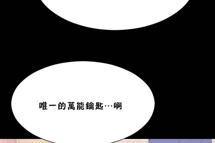 男公关与富家女/Deceptions/特殊宴会 五夫人/Host到金汤匙/金汤匙 第56話 韩漫图片98