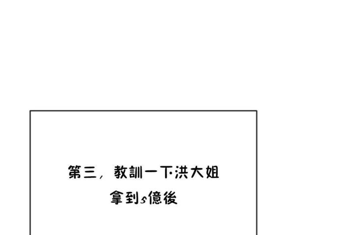 男公关与富家女/Deceptions/特殊宴会 五夫人/Host到金汤匙/金汤匙 第56話 韩漫图片26