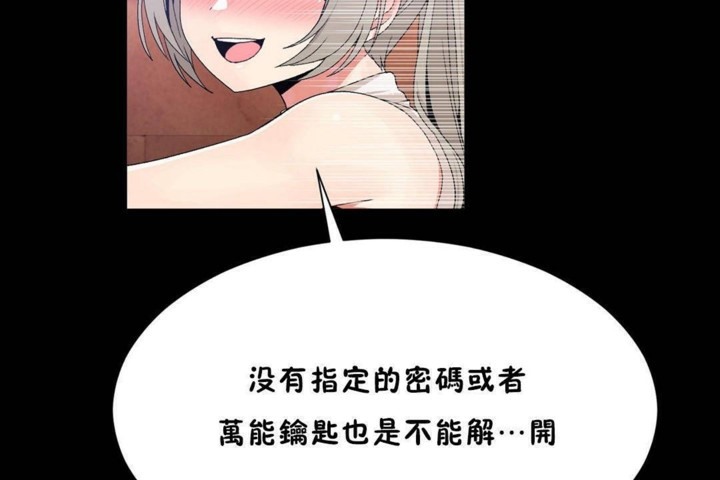 男公关与富家女/Deceptions/特殊宴会 五夫人/Host到金汤匙/金汤匙 第56話 韩漫图片97