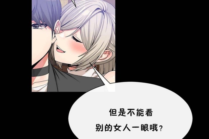 男公关与富家女/Deceptions/特殊宴会 五夫人/Host到金汤匙/金汤匙 第56話 韩漫图片113