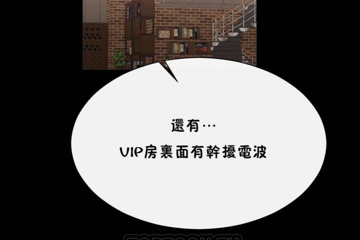 男公关与富家女/Deceptions/特殊宴会 五夫人/Host到金汤匙/金汤匙 第56話 韩漫图片117