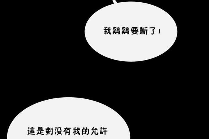 男公关与富家女/Deceptions/特殊宴会 五夫人/Host到金汤匙/金汤匙 第56話 韩漫图片86