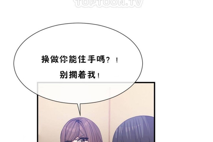 男公关与富家女/Deceptions/特殊宴会 五夫人/Host到金汤匙/金汤匙 第56話 韩漫图片46