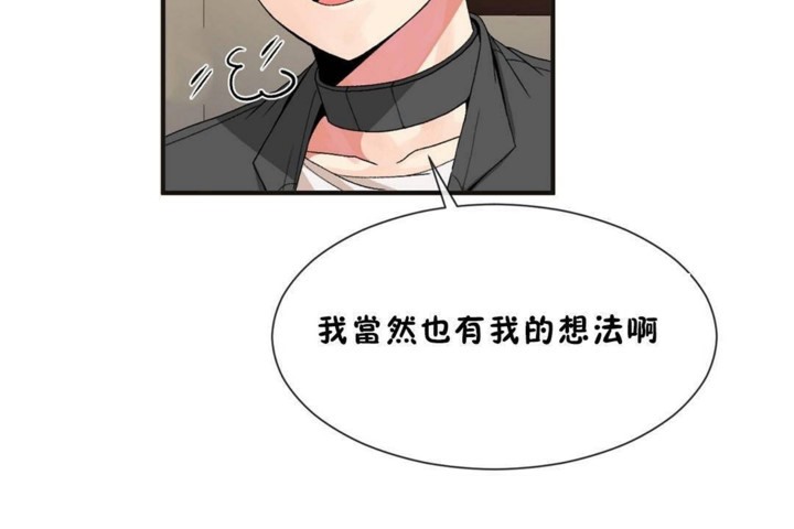 男公关与富家女/Deceptions/特殊宴会 五夫人/Host到金汤匙/金汤匙 第56話 韩漫图片6