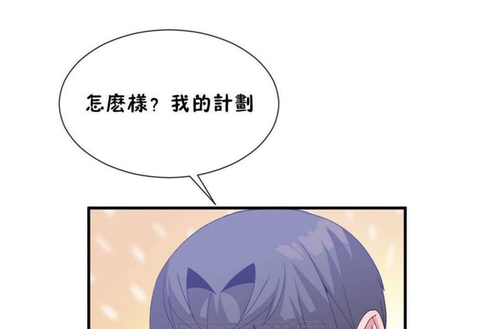 男公关与富家女/Deceptions/特殊宴会 五夫人/Host到金汤匙/金汤匙 第56話 韩漫图片33