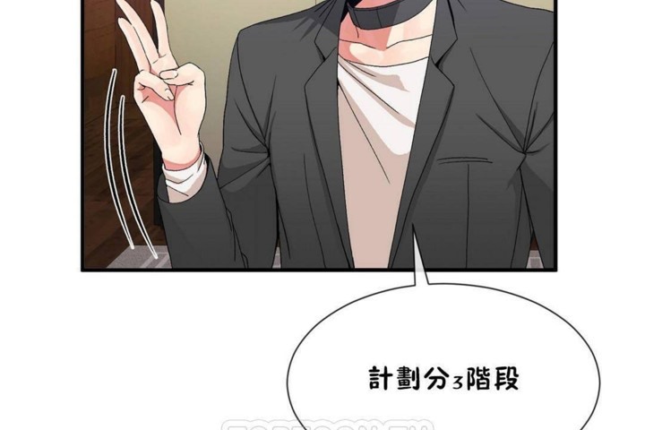 男公关与富家女/Deceptions/特殊宴会 五夫人/Host到金汤匙/金汤匙 第56話 韩漫图片15