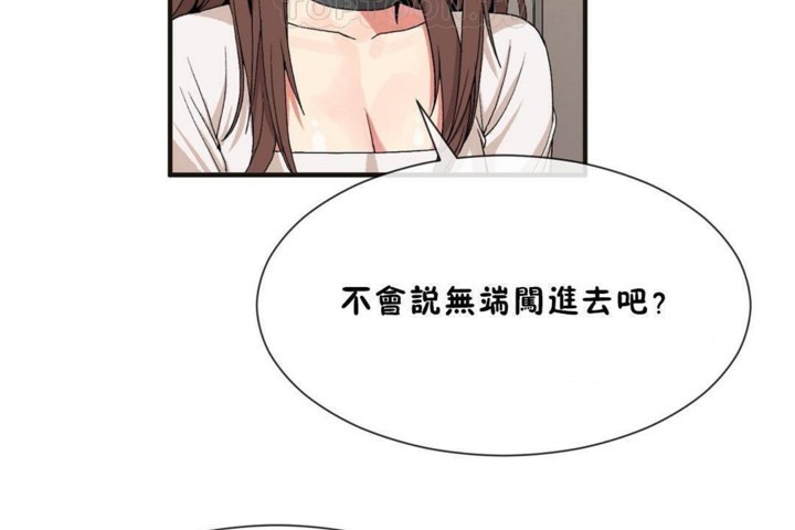 男公关与富家女/Deceptions/特殊宴会 五夫人/Host到金汤匙/金汤匙 第56話 韩漫图片4