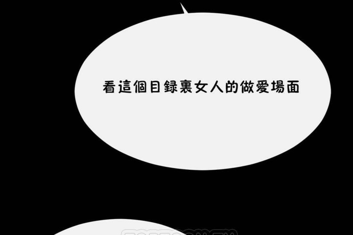男公关与富家女/Deceptions/特殊宴会 五夫人/Host到金汤匙/金汤匙 第56話 韩漫图片75