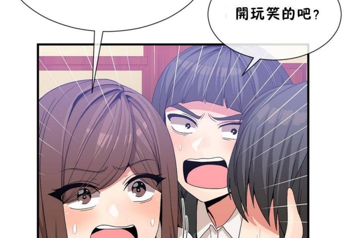 男公关与富家女/Deceptions/特殊宴会 五夫人/Host到金汤匙/金汤匙 第56話 韩漫图片38