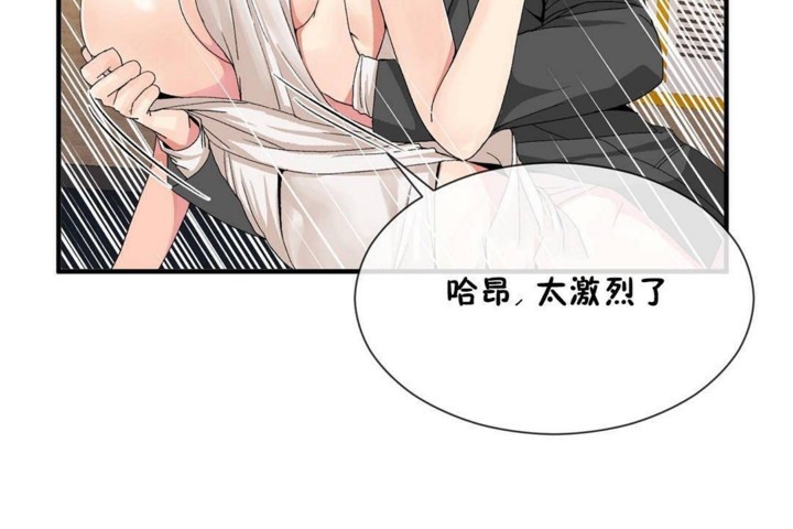 男公关与富家女/Deceptions/特殊宴会 五夫人/Host到金汤匙/金汤匙 第56話 韩漫图片23