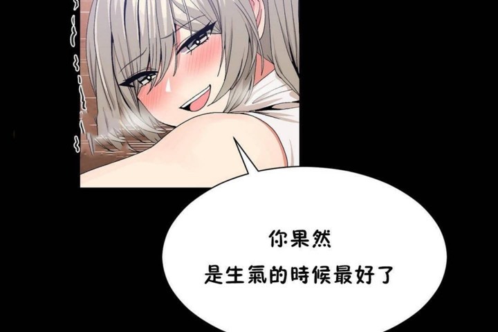 男公关与富家女/Deceptions/特殊宴会 五夫人/Host到金汤匙/金汤匙 第56話 韩漫图片102