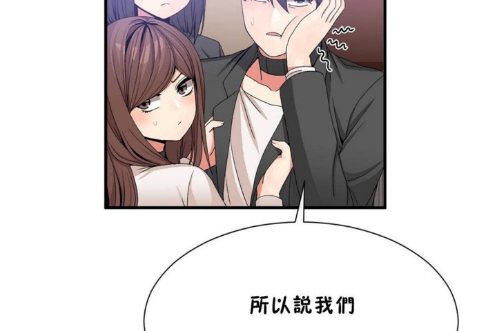 男公关与富家女/Deceptions/特殊宴会 五夫人/Host到金汤匙/金汤匙 第56話 韩漫图片54